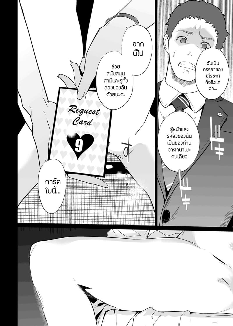 ปาตี้ปี้ไม่เลือก 3